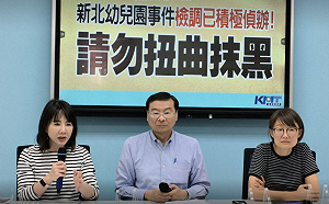 新北餵藥案　國民黨團籲政治人物別扭曲抹黑
