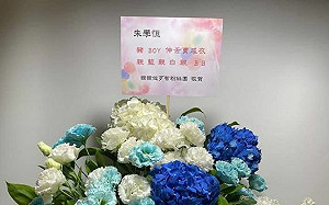 「親藍名嘴」四叉貓刻意設計花色 網友搶送朱學恒花籃 署名成亮點