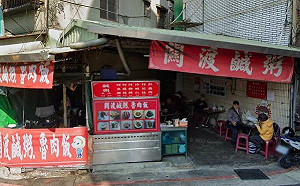 北投關渡鹹粥名店傳槍響！老闆娘送醫不治