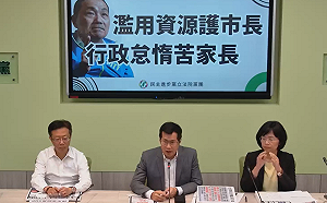 籲新北餵藥案啟動行政調查 民進黨團批侯友宜卸責甩鍋