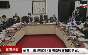 立院朝野敲定：14日舉行臨時會　性平三法7月拚三讀