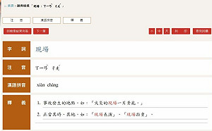 現「場」不唸ㄔㄤˇ？現役國文老師解釋了