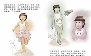 桃市非營利幼兒園爆女童遭性騷 黃瓊慧籲教育局介入調查