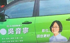 民進黨徵召 街頭捕獲吳音寧帥氣復出「因您更好」