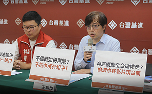 放任中客偷渡 台灣基進批海巡淪第一破口