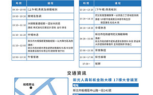 新北都市更新研討會 熱烈報名中 