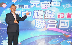 新北跨界合作、打造教育元宇宙模擬聯合國會議殿堂