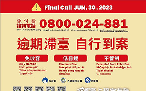 Final call！逾期停留台灣的外國人6/30前把握自行到案時機
