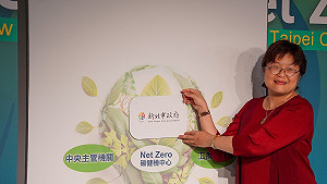 4招助攻企業減碳 新北Net Zero碳健檢中心啟用