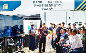 貴子坑溪整治開工 侯友宜：打造水岸綠廊