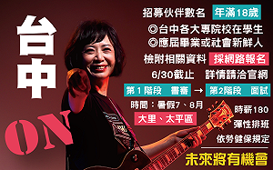 「人選之人」要選你 何欣純海選青年軍