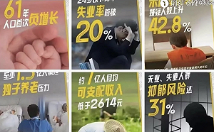 拍馬屁變成打臉！陸媒引官方權威為國內不滿降溫 意外曝光社會「黑暗面」