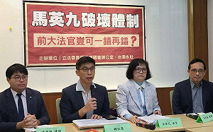 蔡英文提名15名大法官引質疑 綠委：馬英九先毀憲亂政