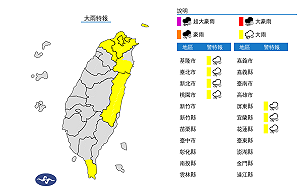快訊》下班注意！午後對流影響雨區擴大 氣象局：7縣市大雨特報