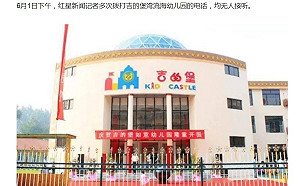 恐怖巧合？兩岸吉X堡都出事 昆明爆3歲童午睡猝死