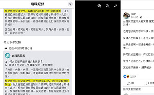 民眾黨幫柯文哲收割同婚扯全國之先 四叉貓罵不要臉