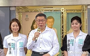 「刺客」馬治薇背景有疑慮遭否決 民眾黨提名李慕妍選桃園第六選區 