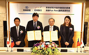 台灣旅遊首選躍上國際  高市觀光局攜手高捷NTA合推好玩卡