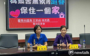 王家貞、林美燕籲政府為孤苦無依遺眷  保住安享天年的「家」