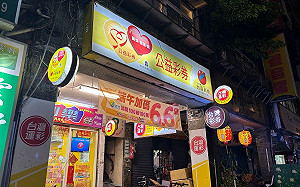 終結連18槓！威力彩端午開出頭獎 6.83億元1注獨得