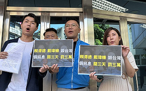 戴瑋姍遭認證造謠 候辦提告：假訊息要關三天