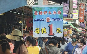 菜市場1元冰棒內幕踢爆！他結帳秒報警