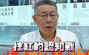 遭綠委批「重啟服貿」為爭取北京支持 柯文哲嗆賴清德「狗主人出來回應」
