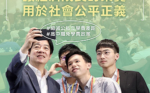 讀者投書》追求自我目標 由縮短「教育不平等」開始