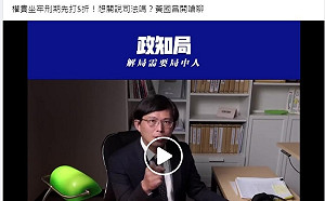 別裝了？網友爆共青團正幫黃國昌宣傳716遊行