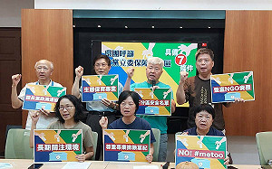 環團籲不分區立委安全名單  應有環保人士：尊重專業排除黨紀