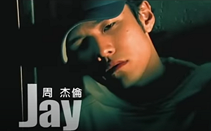 Me Too死亡筆記本！《鬥牛》MV驚見3性騷男星網：預言家周杰倫