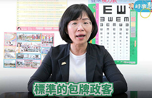 服貿不是螺絲釘戰術？ 蘇巧慧：柯文哲是包牌政客每種政見都要都騙