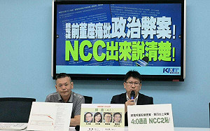 盼凍結鏡電視人事案、暫不得上架 國民黨團將提「暫定臨時狀態」假處分 