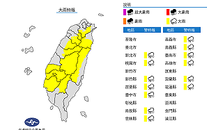 快訊》對流雲系旺盛！氣象局：13縣市大雨特報
