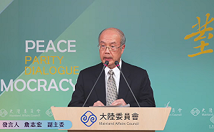 重啟服貿、貨貿談判 陸委會：目前沒有這樣的意義