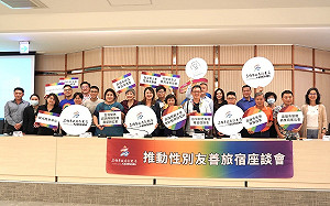 創造粉紅旅遊經濟  高雄率先全國辦理性別友善旅宿座談