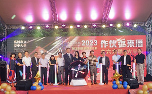 高雄空大第六屆校友回娘家活動   席開近200桌盛況空前