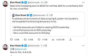馬斯克：推特將針對所有用戶實施臨時閱讀限制