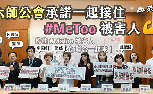 六師公會聯合開記者會  控訴李懷農律師知法犯法 