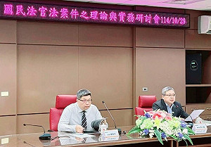 澎湖院檢攜手研討國民參審案件 盼提升司法信賴度