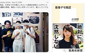 採訪反送中日本記者被遣返 矢板明夫：香港變北韓了