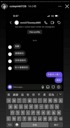 私密片外流收「匿名私訊道歉」 星宣怒批：為什麼不好好面對 | 網紅 | Newtalk新聞