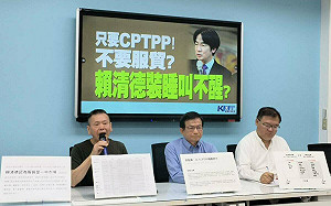 酸賴清德只要CPTPP、不要服貿 國民黨：自我矛盾、裝睡叫不醒 