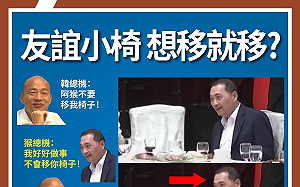 「侯有移」蹭韓最遙遠的距離？苦苓曝五大尷尬爆表：重點在侯的自大狂