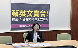 資金、半導體技術奉送立陶宛 王鴻薇轟蔡政府喪權辱國 