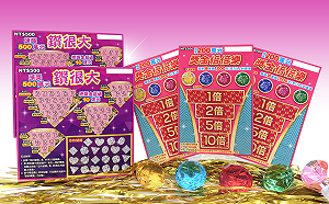 台灣彩券7月推出2款全新刮刮樂   總獎金逾14.8億元