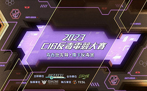 青春急先鋒、攜手反毒害！反毒電競挑戰營《傳說對決》公開賽開放報名