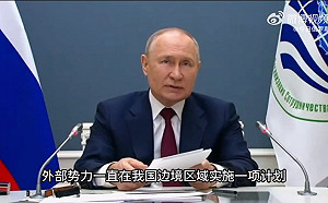 視訊出席上合組織峰會 普丁、習近平異口同聲抨擊「外部勢力」