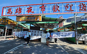 高雄凱旋夜市攤商抗議被剝削 資產管理公司反控不實喊告