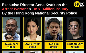 香港通緝海外港人「賞金比殺人犯高」 流亡民運：絕不低頭！誓言續為人權發聲